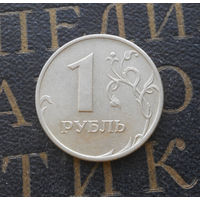1 рубль 1997 М Россия #05