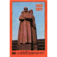 Спичечные этикетки Прибалтика.  60 лет Октября. 1977 год