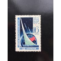 СССР 1965 год. День космонавтики