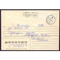 Беларусь конверт Витебск Россоны почта служебное