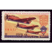1 марка 1951 год Спортивные самолёты 1561