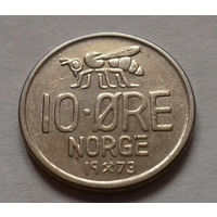 10 эре, Норвегия 1973 г.