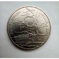 Россия 3 рубля 1993 г 50 лет Победы на Курской дуге,хорошая
