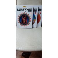 Биология Тейлор Грин Стаут в 3-х томах