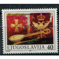 Югославия - 1987г. - 125 лет окончанию битвы за освобождение Черногории - полная серия, MNH [Mi 2217] - 1 марка