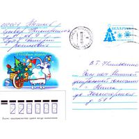 2002. Конверт, прошедший почту "З Новым годам"