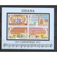Гана 1977 Рождество