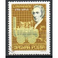 200-летие со дня рождения Д. Стефенсона Венгрия 1981 год серия из 1 марки