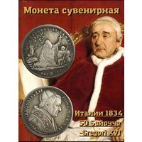 Италия 1834 год