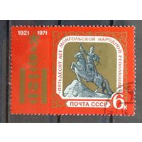 СССР.1971.50 лет Монгольской народной революции (1 марка, гашеная)