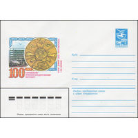Художественный маркированный конверт СССР N 83-146 (29.03.1983) 100 лет Бакинскому прижелезнодорожному почтамту