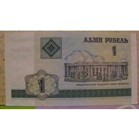1 рубль РБ, 2000 год (серия БЗ, номер 3416632)
