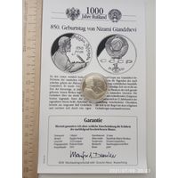 Монета 1 рубль СССР юбилейный
