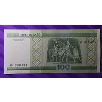 100 рублей 2000г серия нС 0594674
