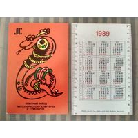 Карманный календарик. Опытный завод металлической галантереи и сувениров. 1989 год