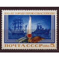 200-летие Севастополя. 1983. Полная серия 1 марка. Чистая