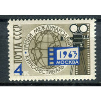 СССР - 1963г. - Третий международный кинофестиваль - полная серия, MNH [Mi 2780] - 1 марка