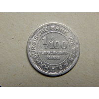 Германия Гамбург 1/100 марки 1923г.Нотгельд