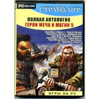 PC DVD-ROM Полная антология "Герои меча и магии 5"
