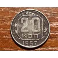 20 копеек 1957