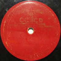 Рашид Бейбутов - Песня Раджа / Наша Индия (10'', 78 rpm)