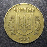 Украина. 25 копеек 1992