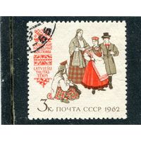 СССР 1962.. Латышские костюмы