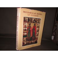 Книга альбом Московская икона 14-16 веков