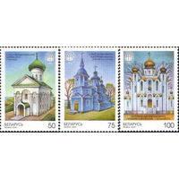 2000-летие Христианства Беларусь 2000 год (353-355) серия из 3-х марок