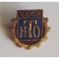 Значок "НТО СССР". Латунь.