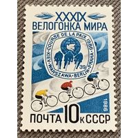 СССР 1986. XXXIX велогонка мира. Полная серия