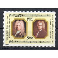 300 лет со дня рождения С. Баха и Ф. Ханделя Индия 1985 год серия из 1 марки
