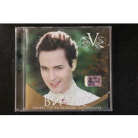 Витас / Vitas – Скажи, Что Ты Любишь (Say You Love) (2009, CD)