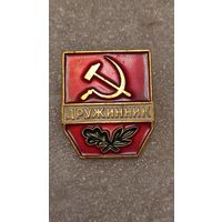 Знак значек Дружинник СССР,200 лотов с 1 рубля,5 дней!