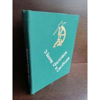 Э.А.Баллер. Человек и свобода.