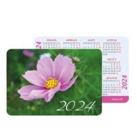 Карманный календарик. Цветок. 2024 год