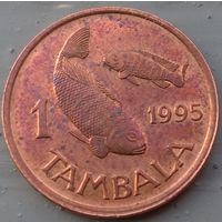 Малави 1 тамбала 1995. Возможен обмен