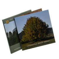 Армения 200 драм 2014 год набор Дикие деревья Армении UNC (буклет)
