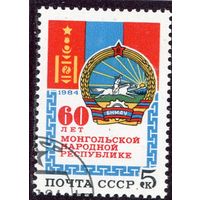 СССР 1984.. Монгольская республика