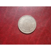 1 динар 1980 год Югославия