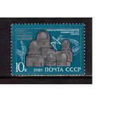 СССР-1989, (Заг.6028) ** , Пулковская обсерватория