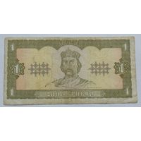 Украина 1 гривна 1992