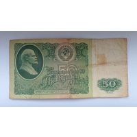 СССР 50 рублей 1961 г Серия  ВБ 9159316
