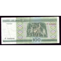 100 Рублей 2000 год тЧ