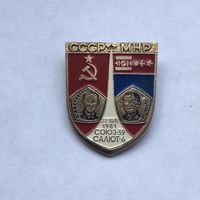 СССР МНР Союз-39, Салют-6 1981