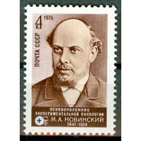 135 лет со дня рождения М.А. Новинского