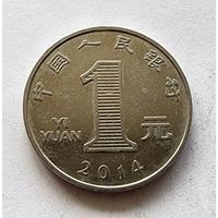 Китай 1 юань, 2014