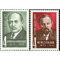 Деятели компартии СССР 1973 год (4268-4269) серия из 2-х марок
