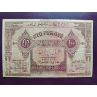 Азербайджан 100 рублей 1919