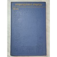 Книга ,,История зарубежной литературы XIX века'' под редакцией  А. С. Дмитриева и Р. М. Самарина 1970 г.